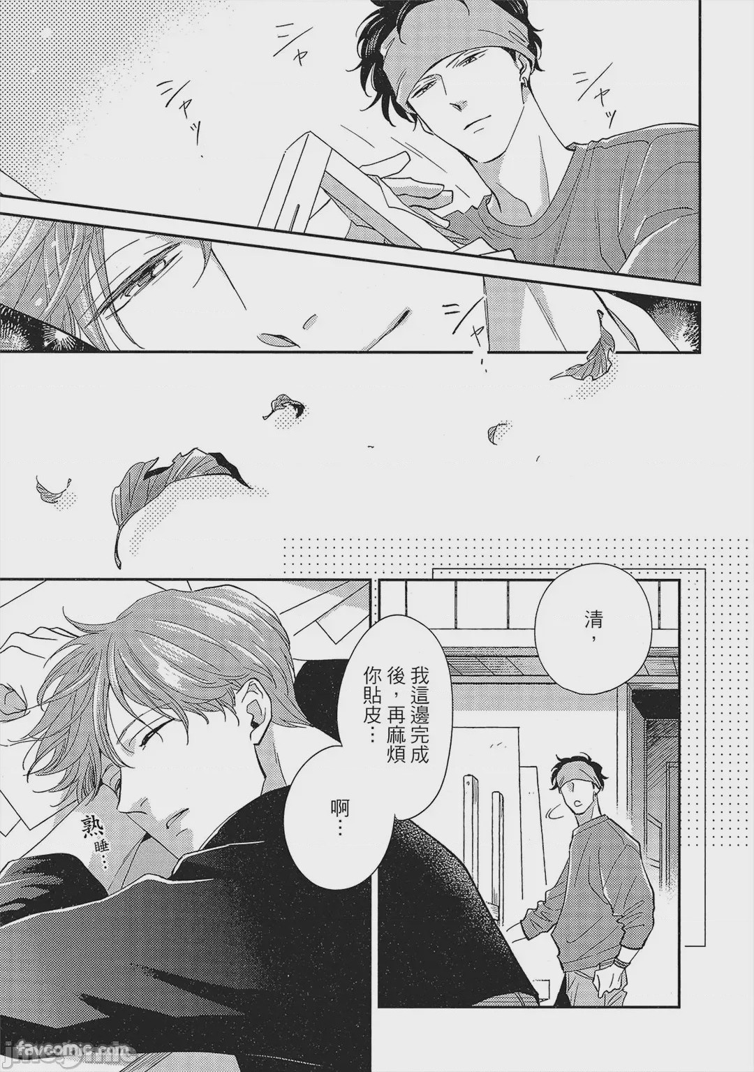 第1话，第 242 页
