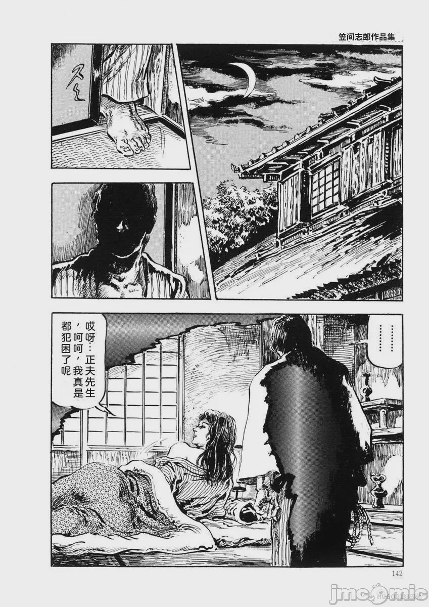 第1话，第 145 頁