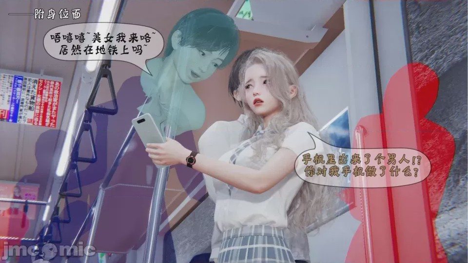 第1话，第 33 页
