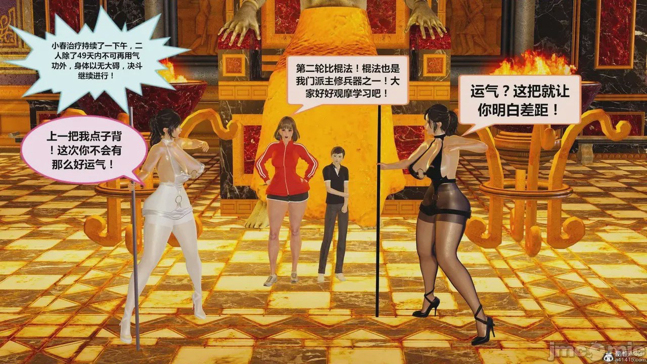 第1话，第 536 页