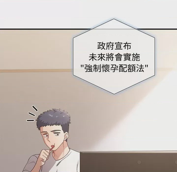 第1话 1, หน้า 7