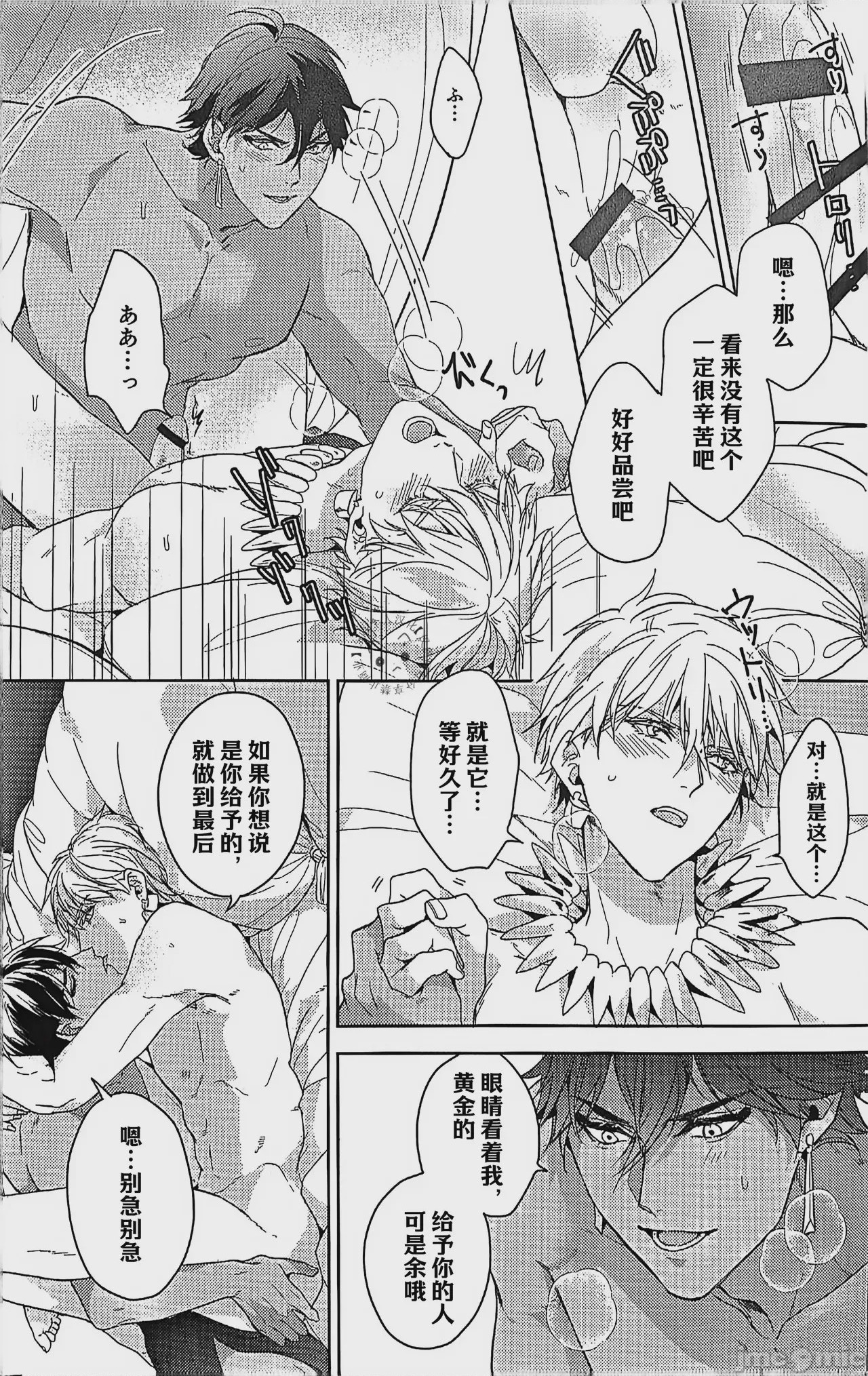 第1话，第 39 頁