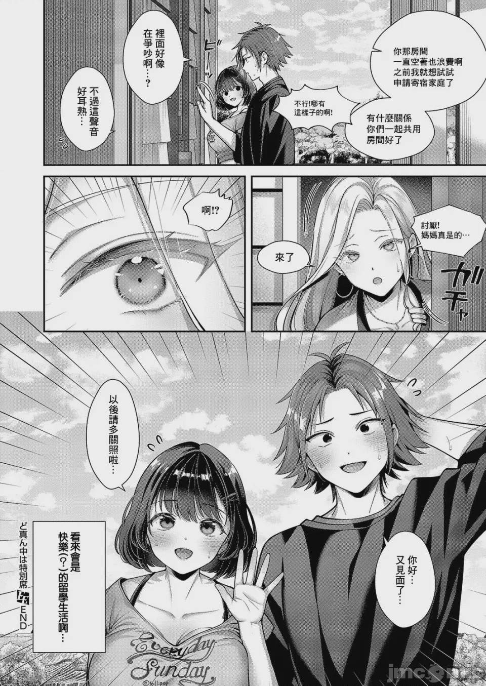 第1话, page 36