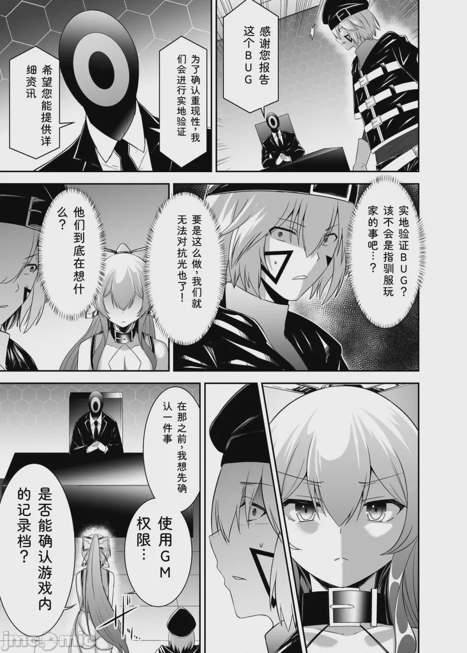 第1话，第 199 頁