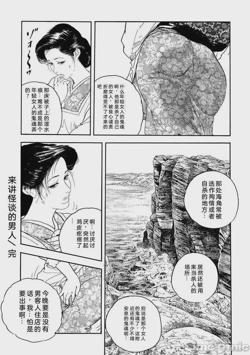 第1话，第 239 頁