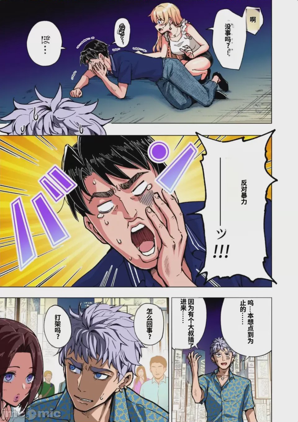 第1话，第 297 页