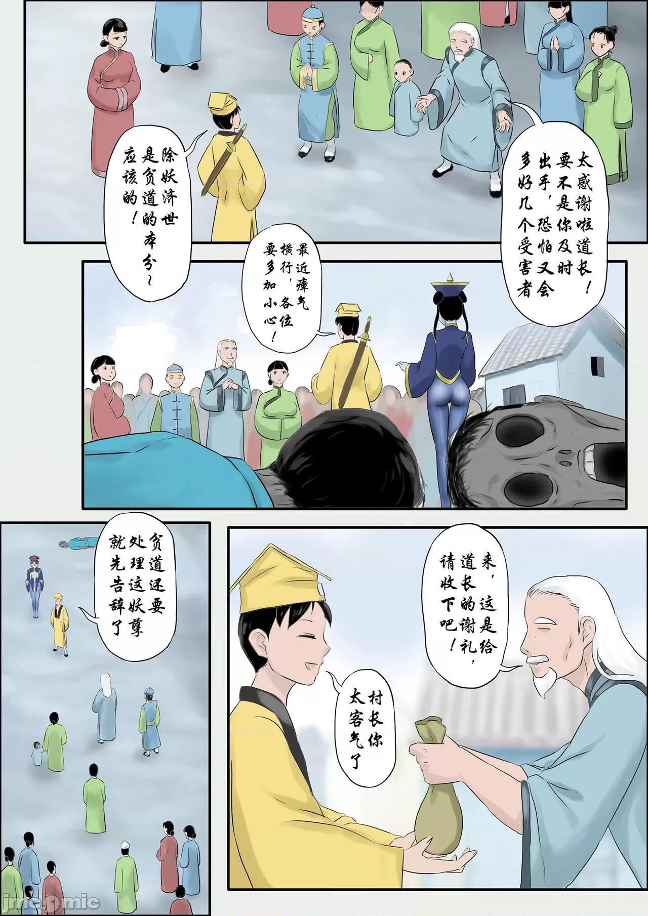 [skyzen] 僵尸娘 1-10 + 番外篇 第1话，第 232 頁