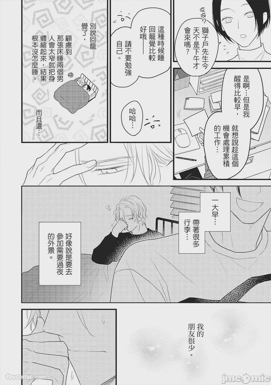 第1话, หน้า 157