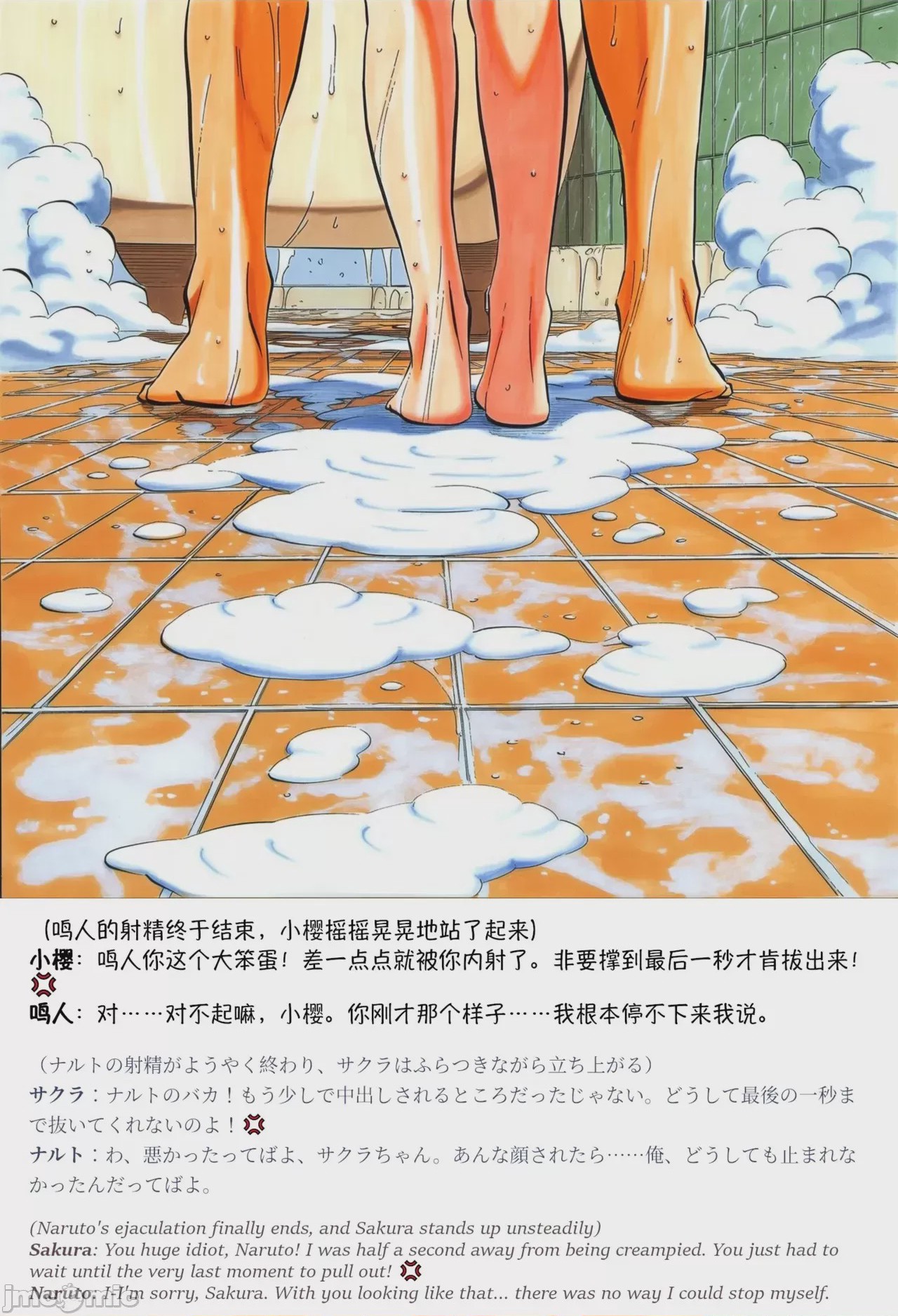 第1话，第 60 页
