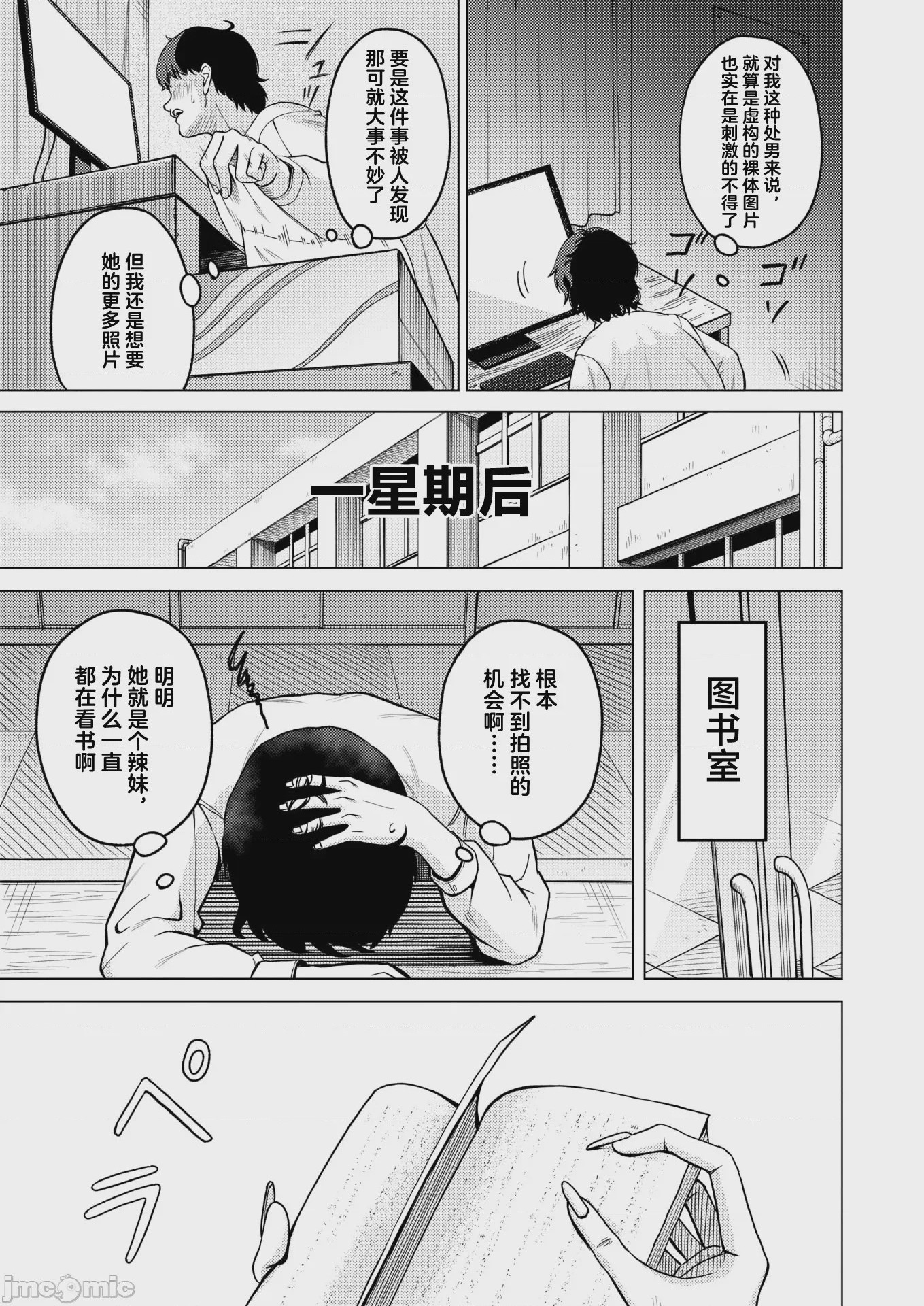 第1话, trang 30