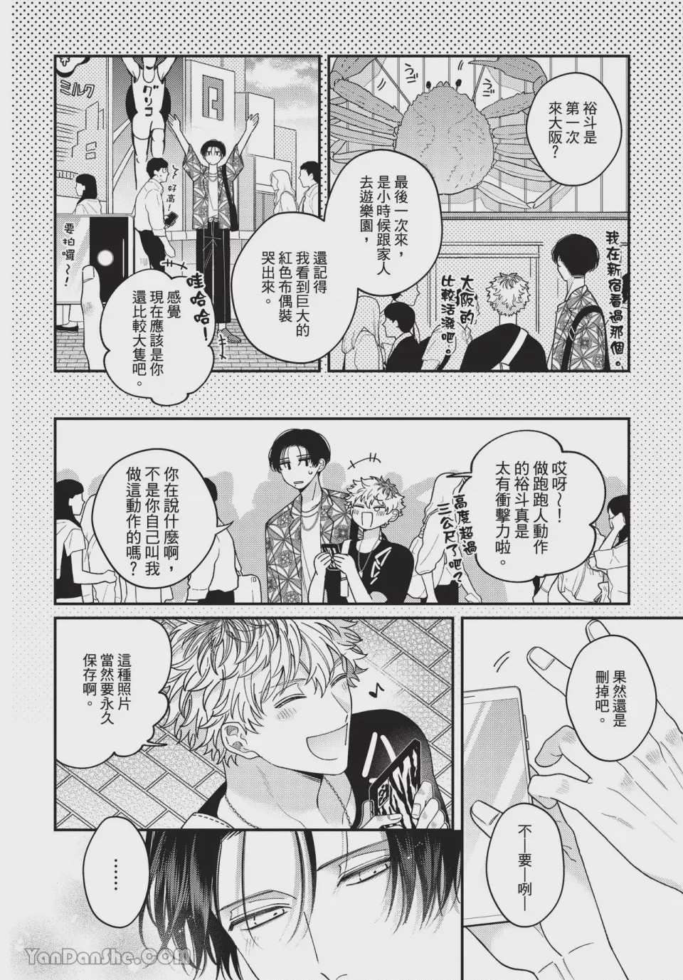 第1话, page 81
