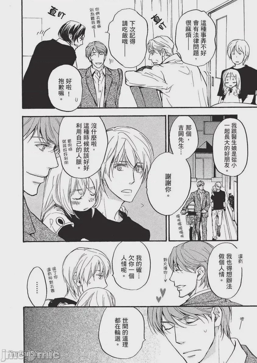 第1话, page 33