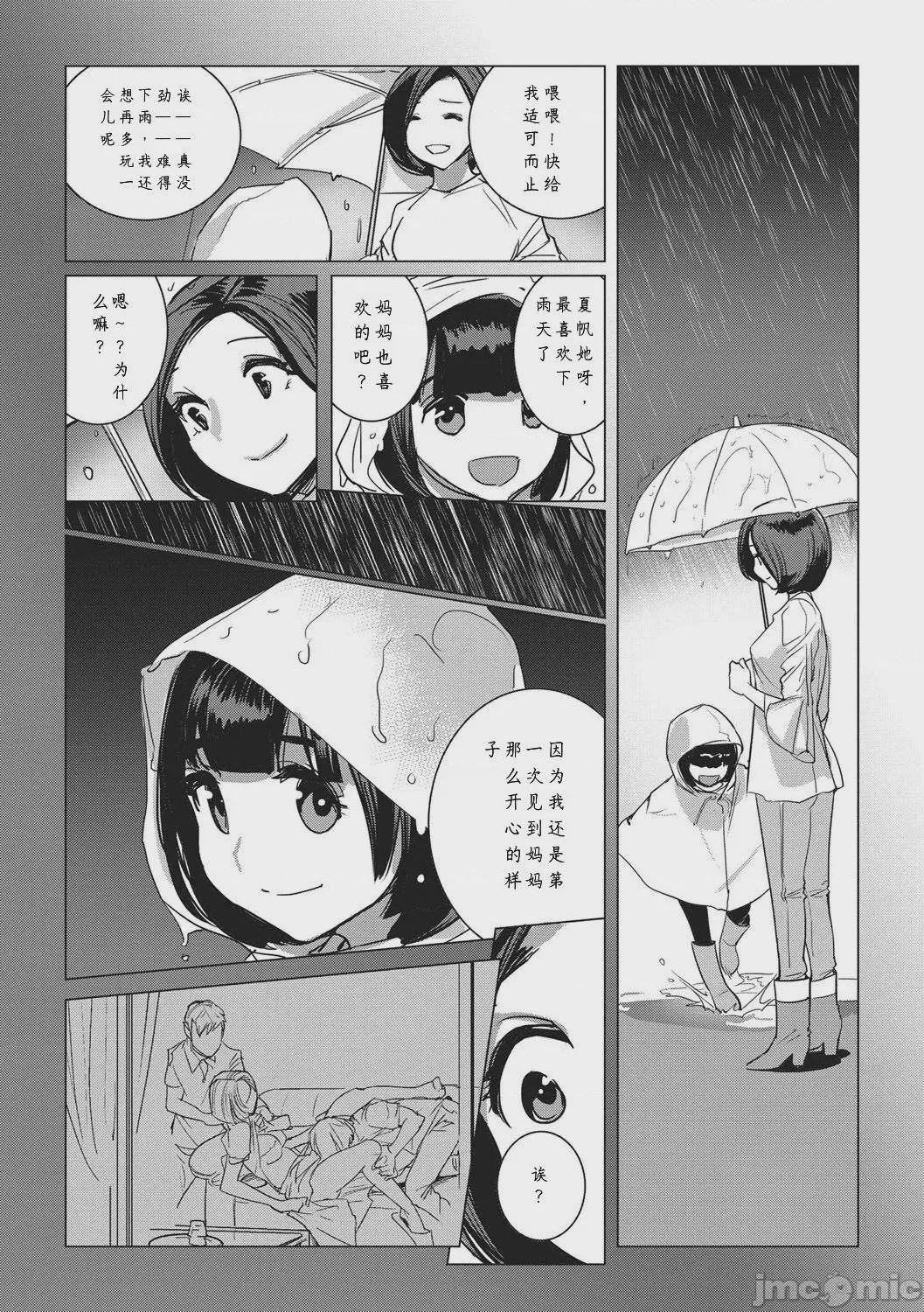 第1话, page 282