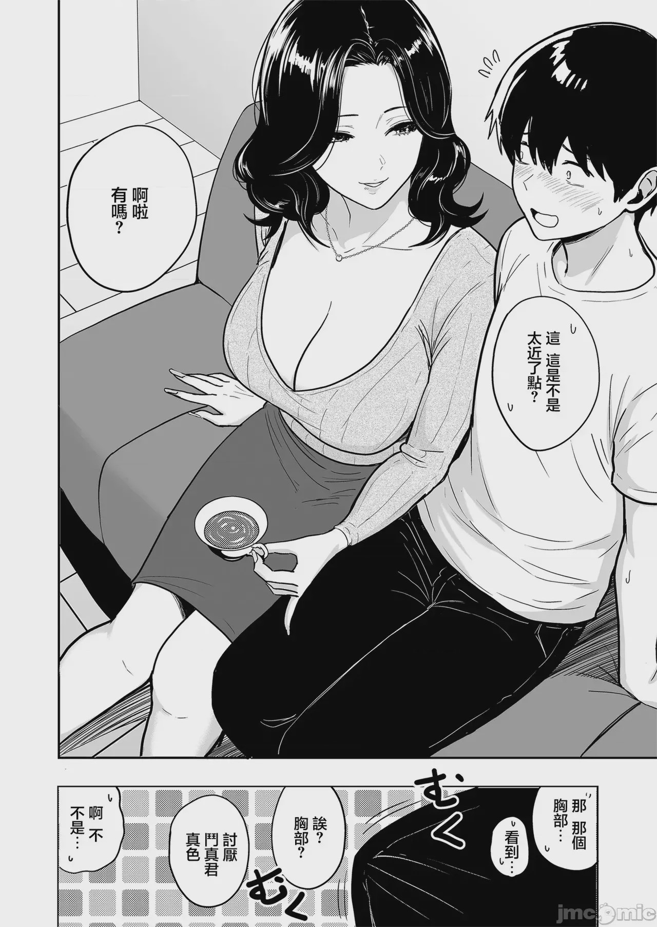 第1话, page 3