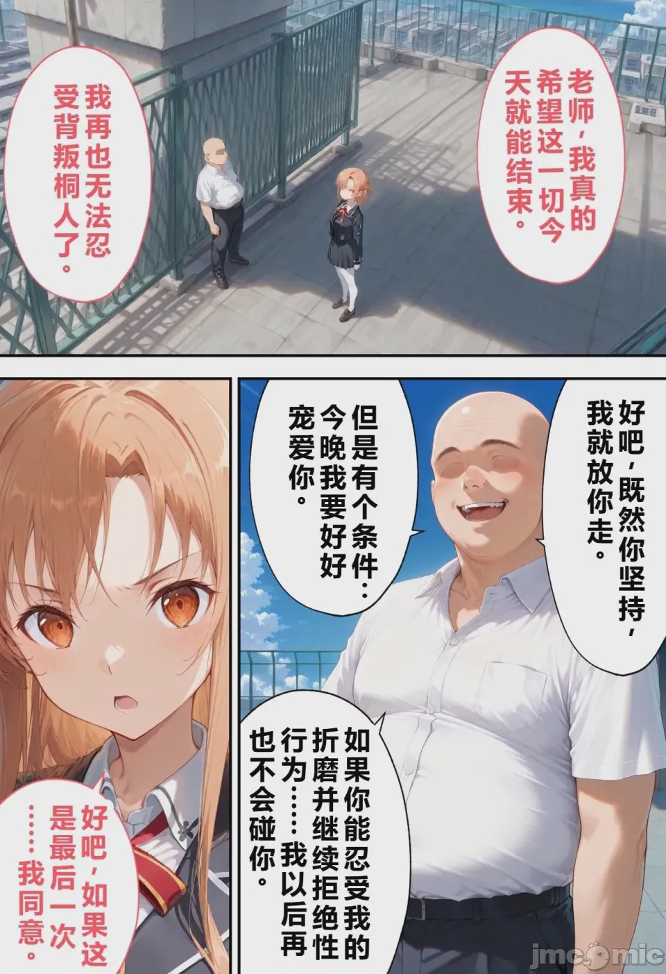 第1话, 페이지 101