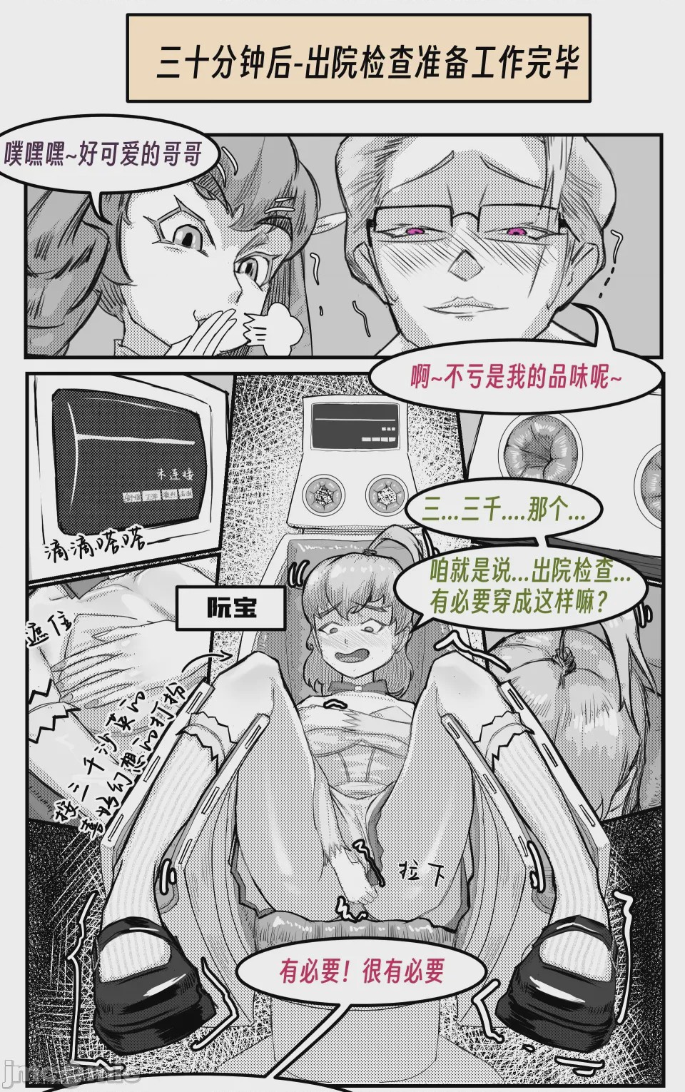 第1话，第 172 頁