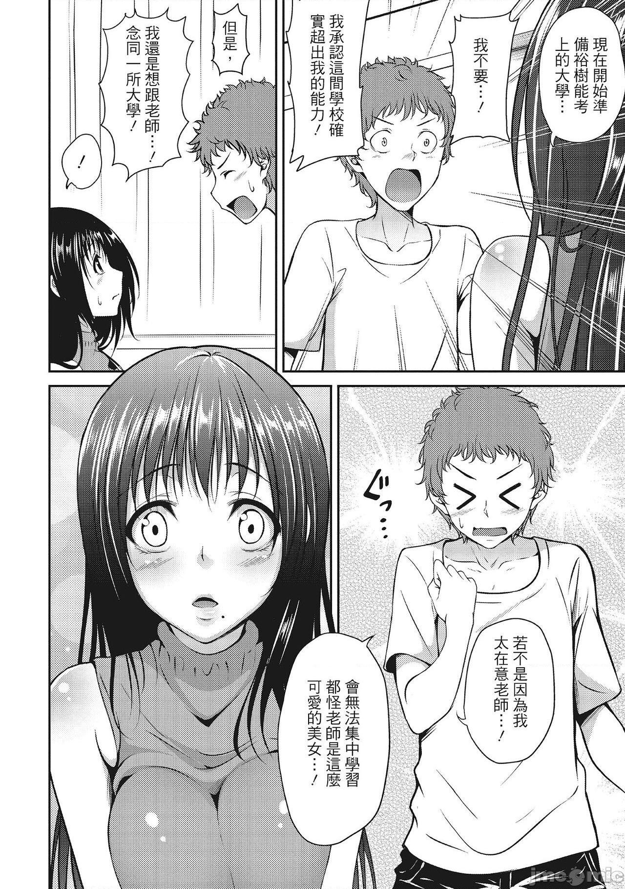 [一夢] やわちちフェスティバル [中国翻訳]，第 32 页
