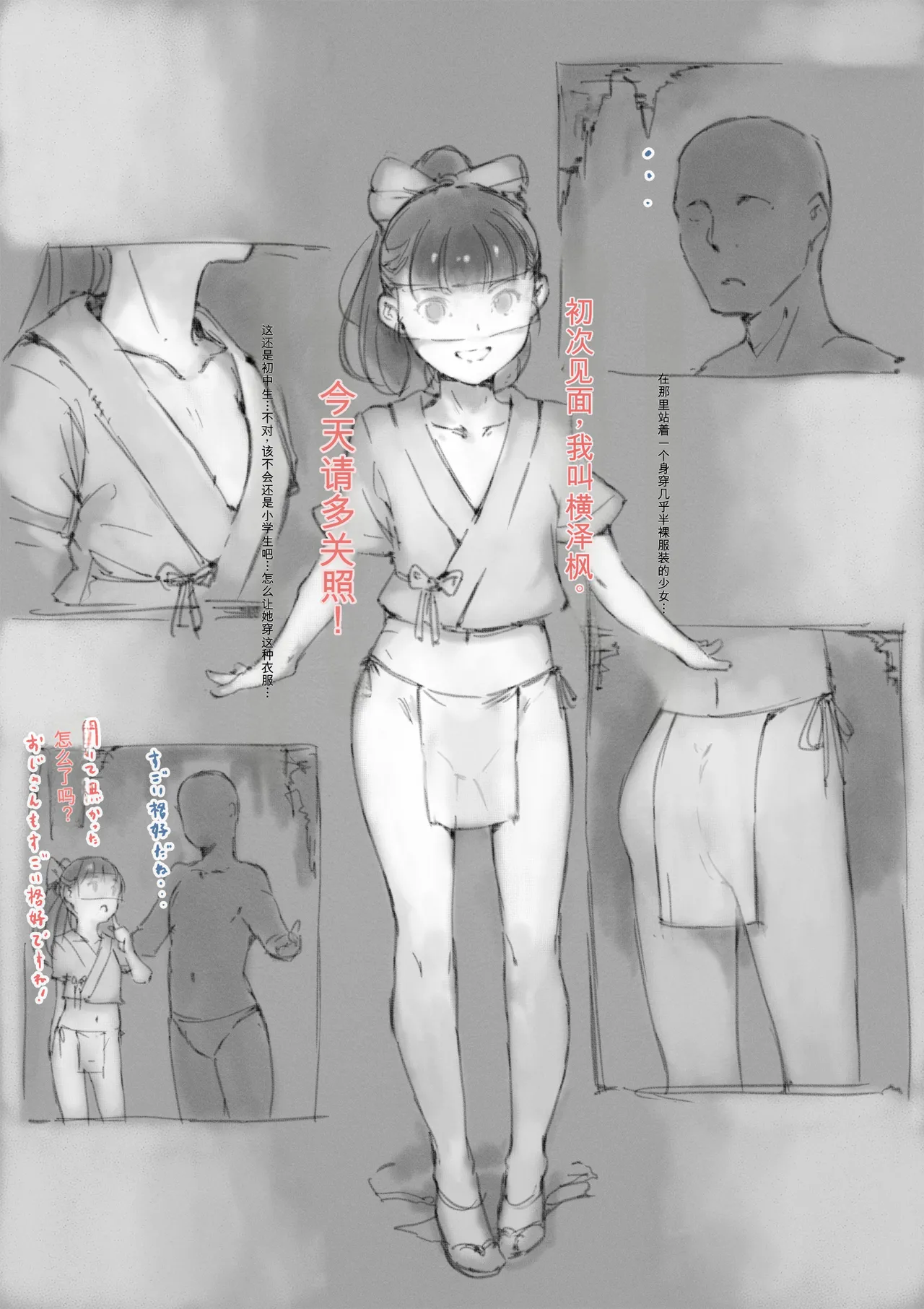 第 1 章，第 356 頁