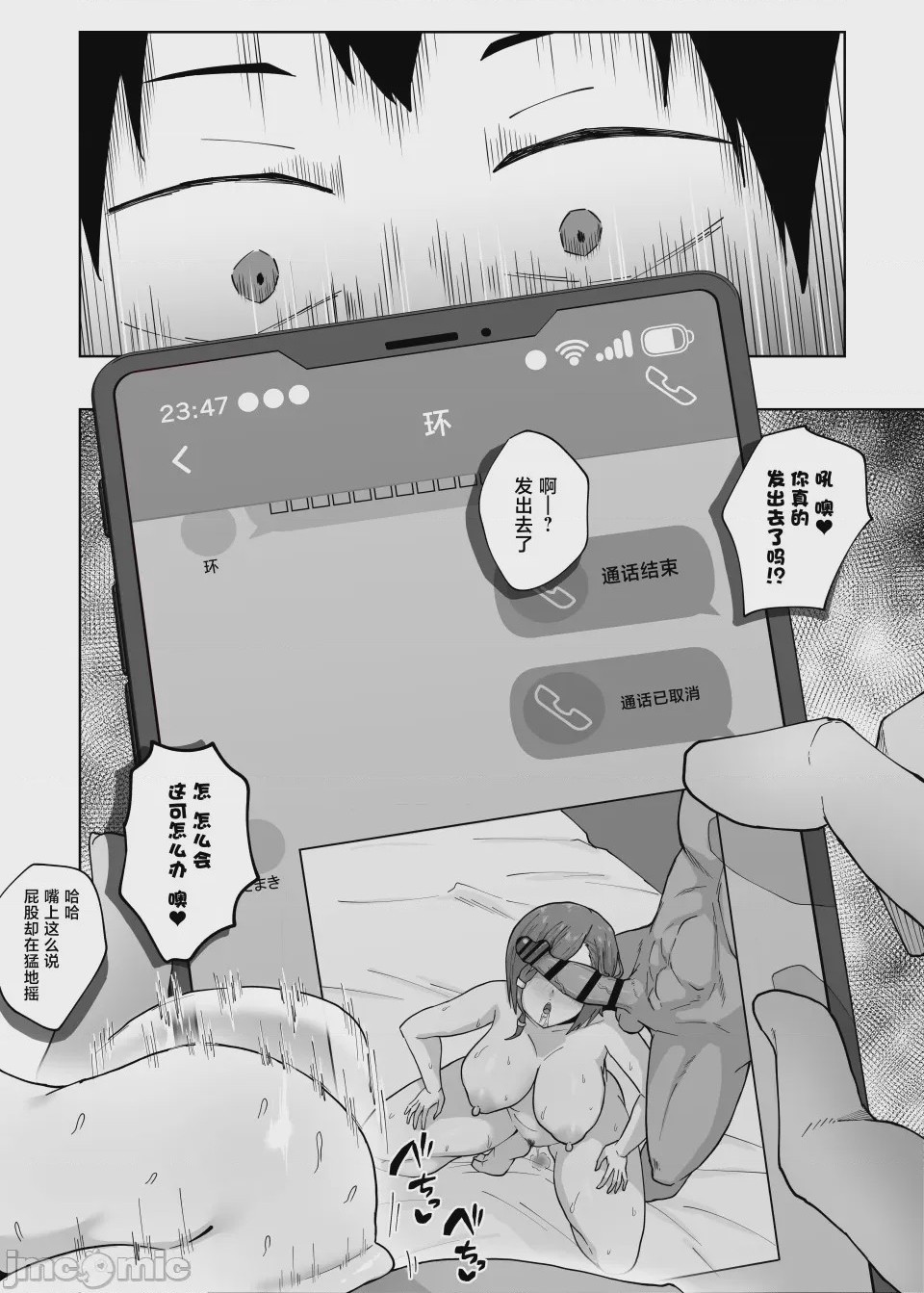第1话、47 ページ