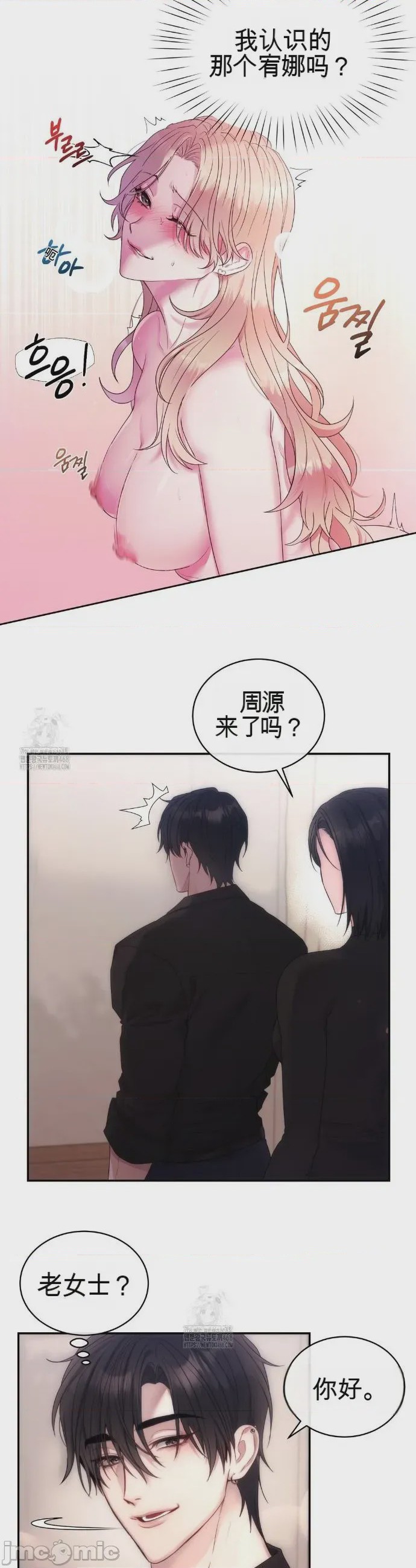 第1话 1, pahina 38