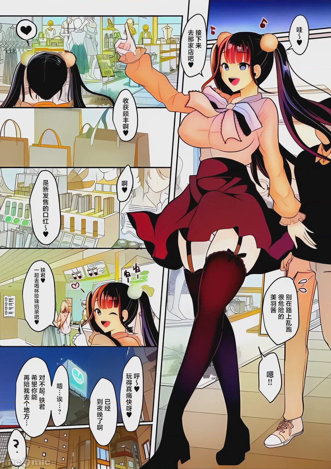 第1话、10 ページ