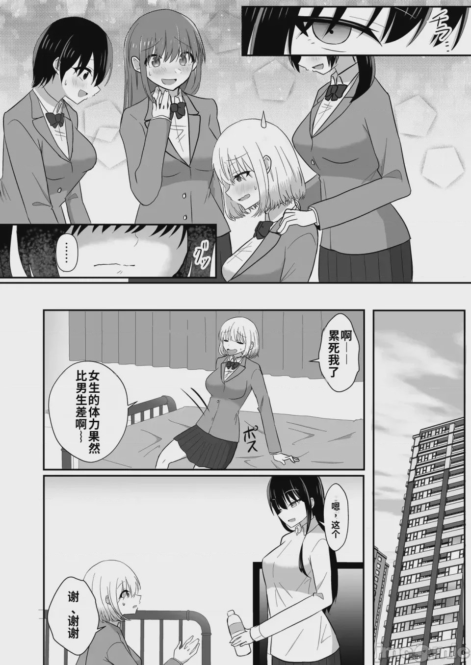 第1话, page 12