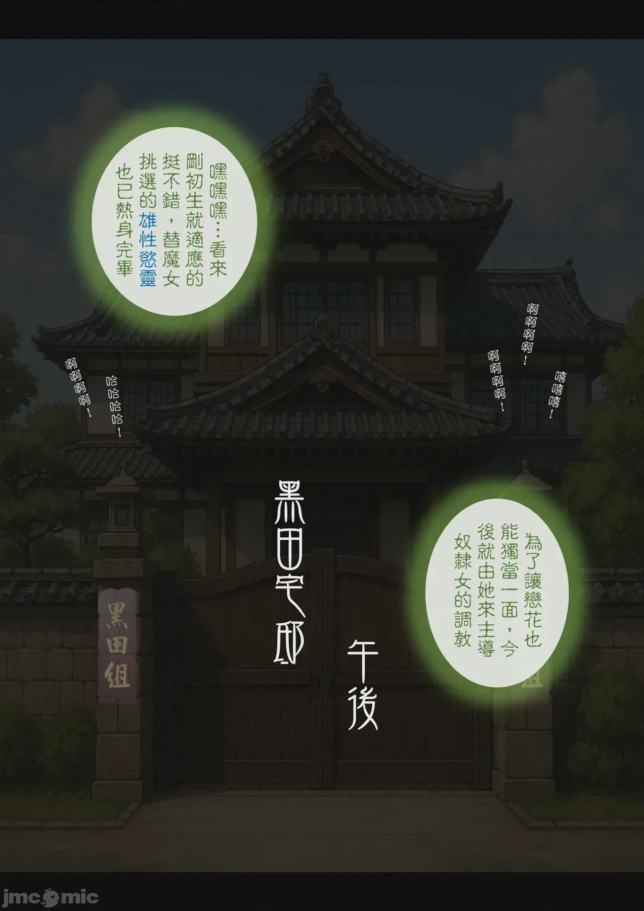 第1话, page 35