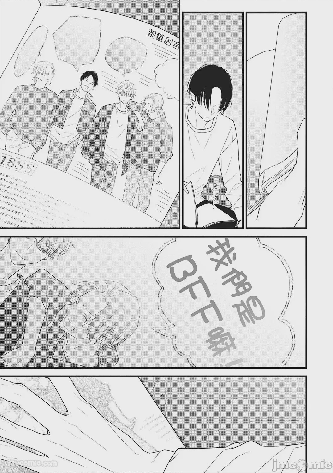 第1话，第 18 页