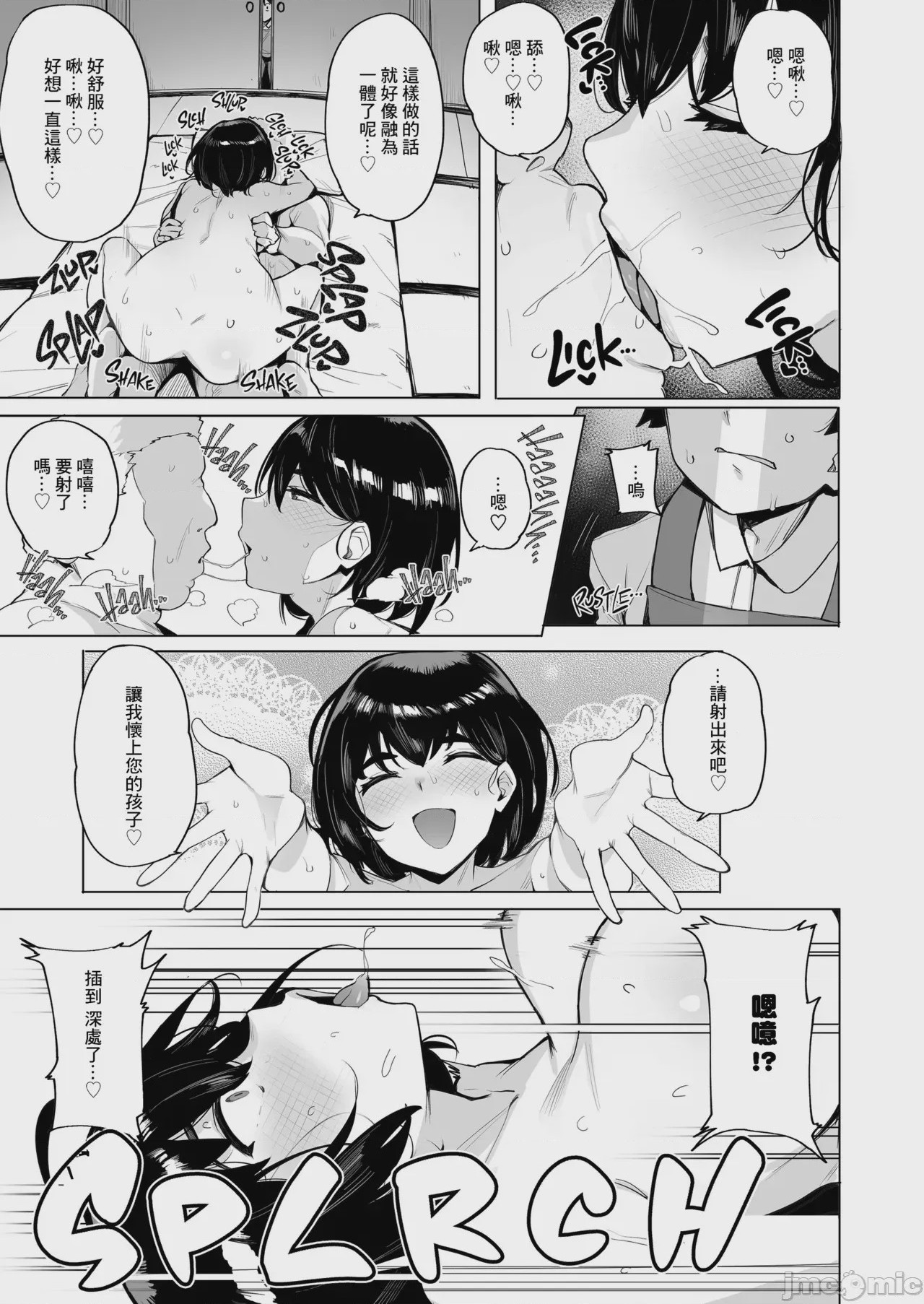 第1话，第 15 頁