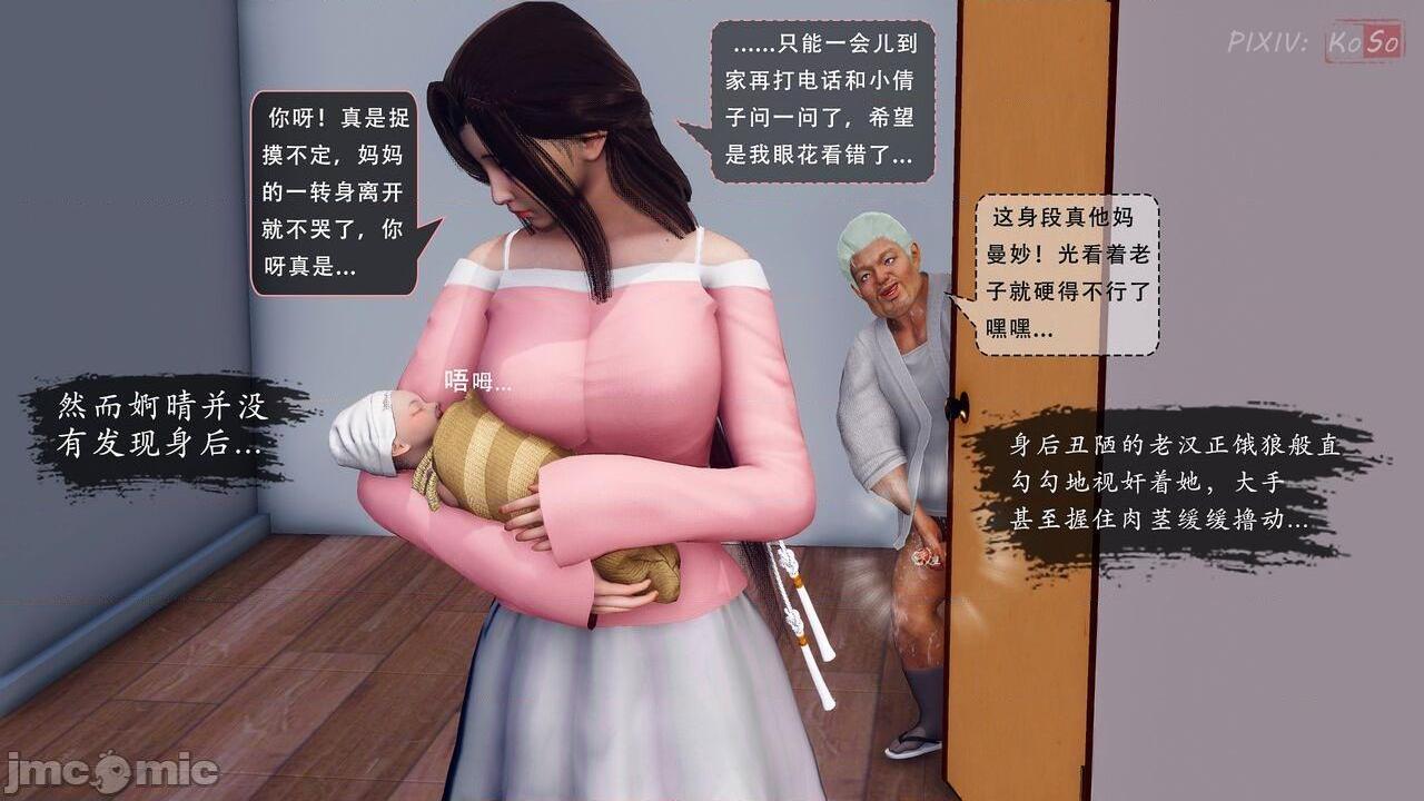 [KOSO] 天倫 1, page 212