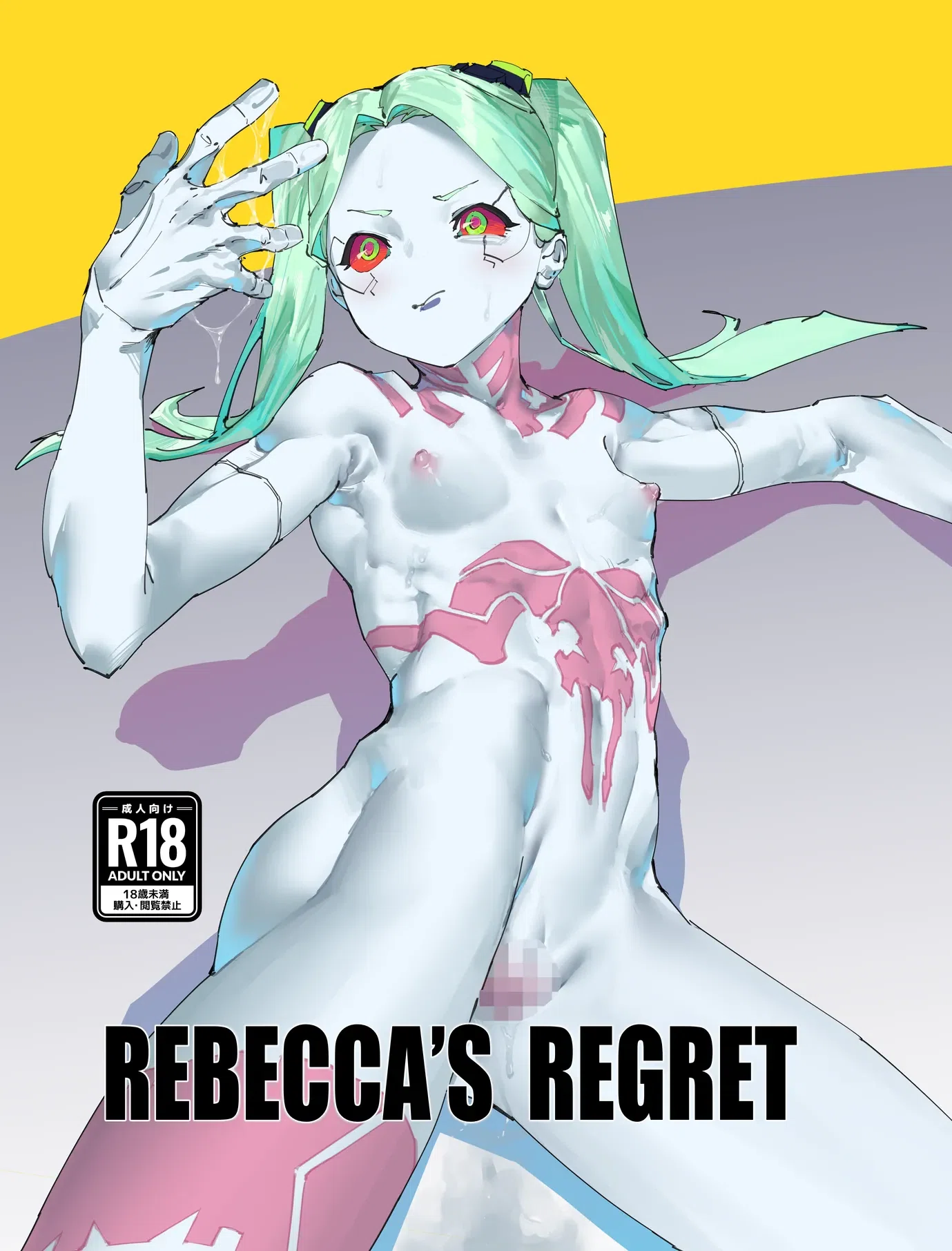 REBECCA'S_REGRET_(サイバーパンク：_エッジランナーズ) 的封面