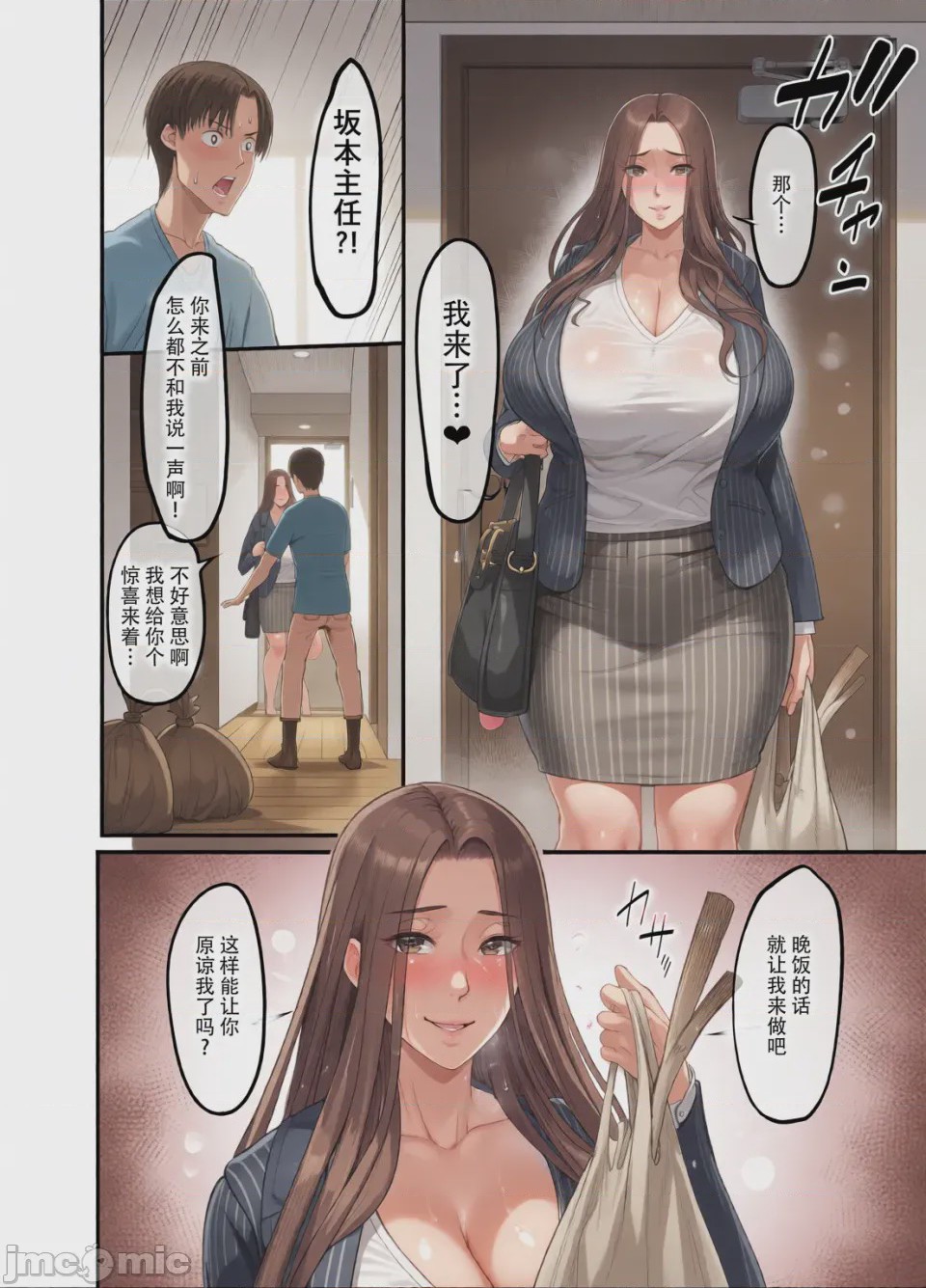 第1话，第 54 頁