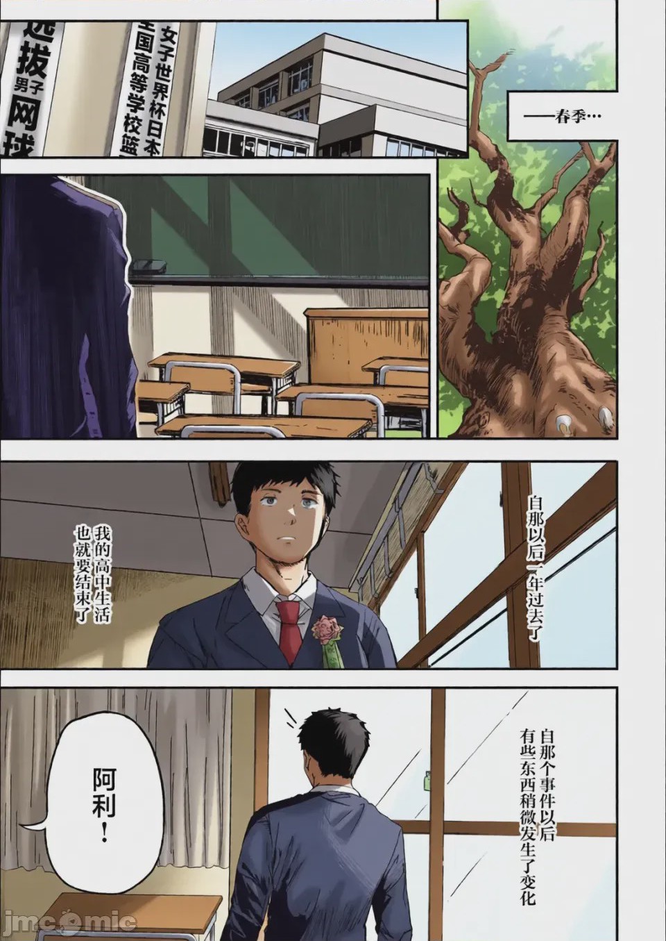 第1话, page 105