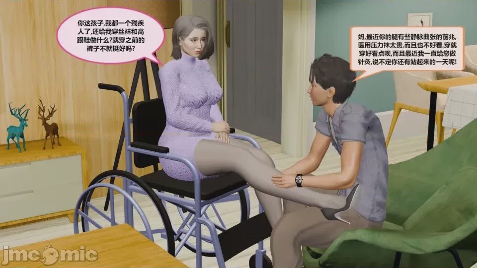 第1话，第 4 页
