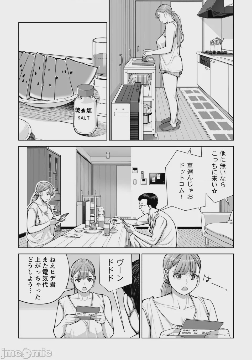 第1话，第 36 頁