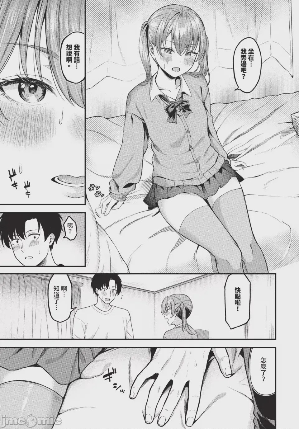 第1话，第 131 頁