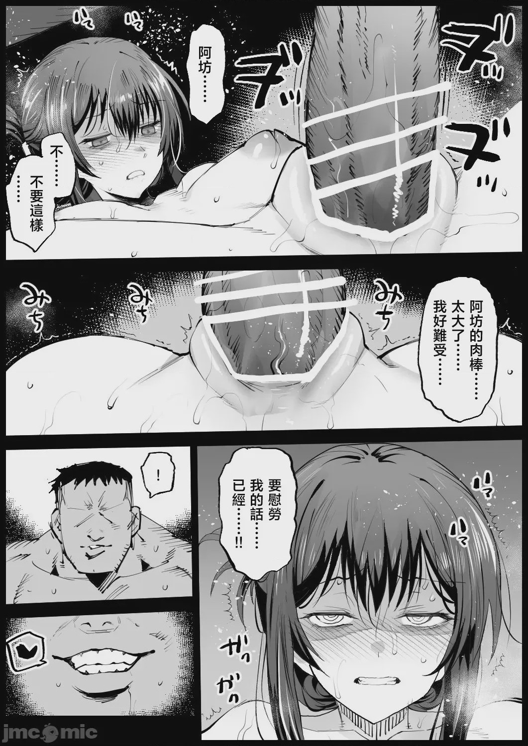 第1话，第 21 頁