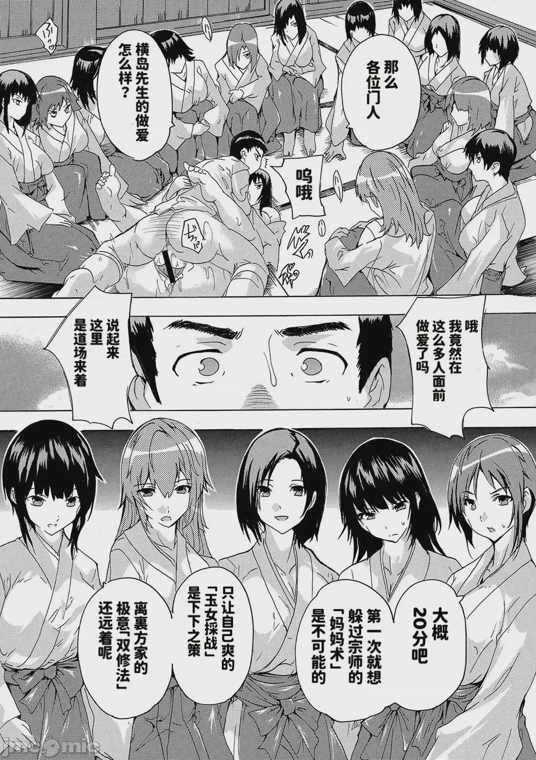第1话，第 125 頁