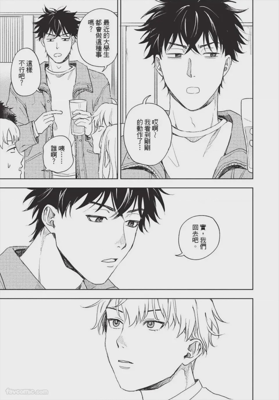 第1话，第 192 頁