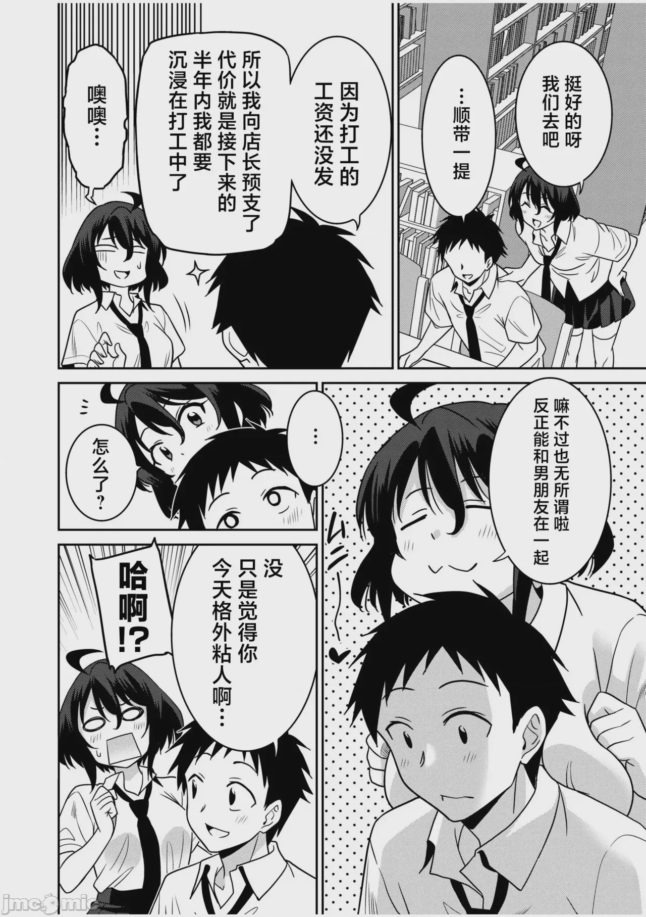 第1话，第 181 页