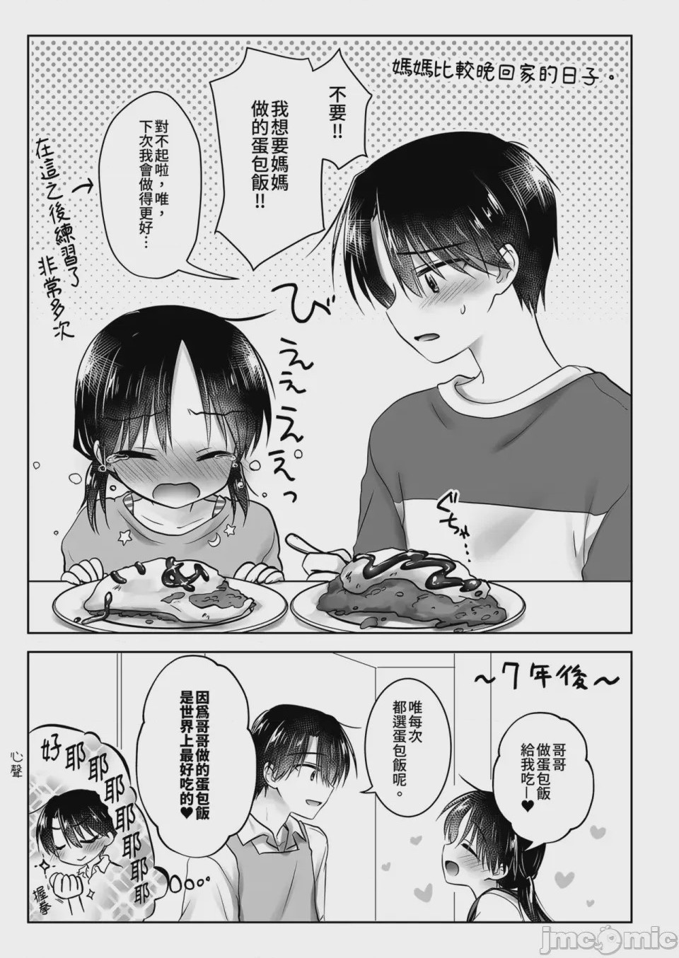 第1话、98 ページ