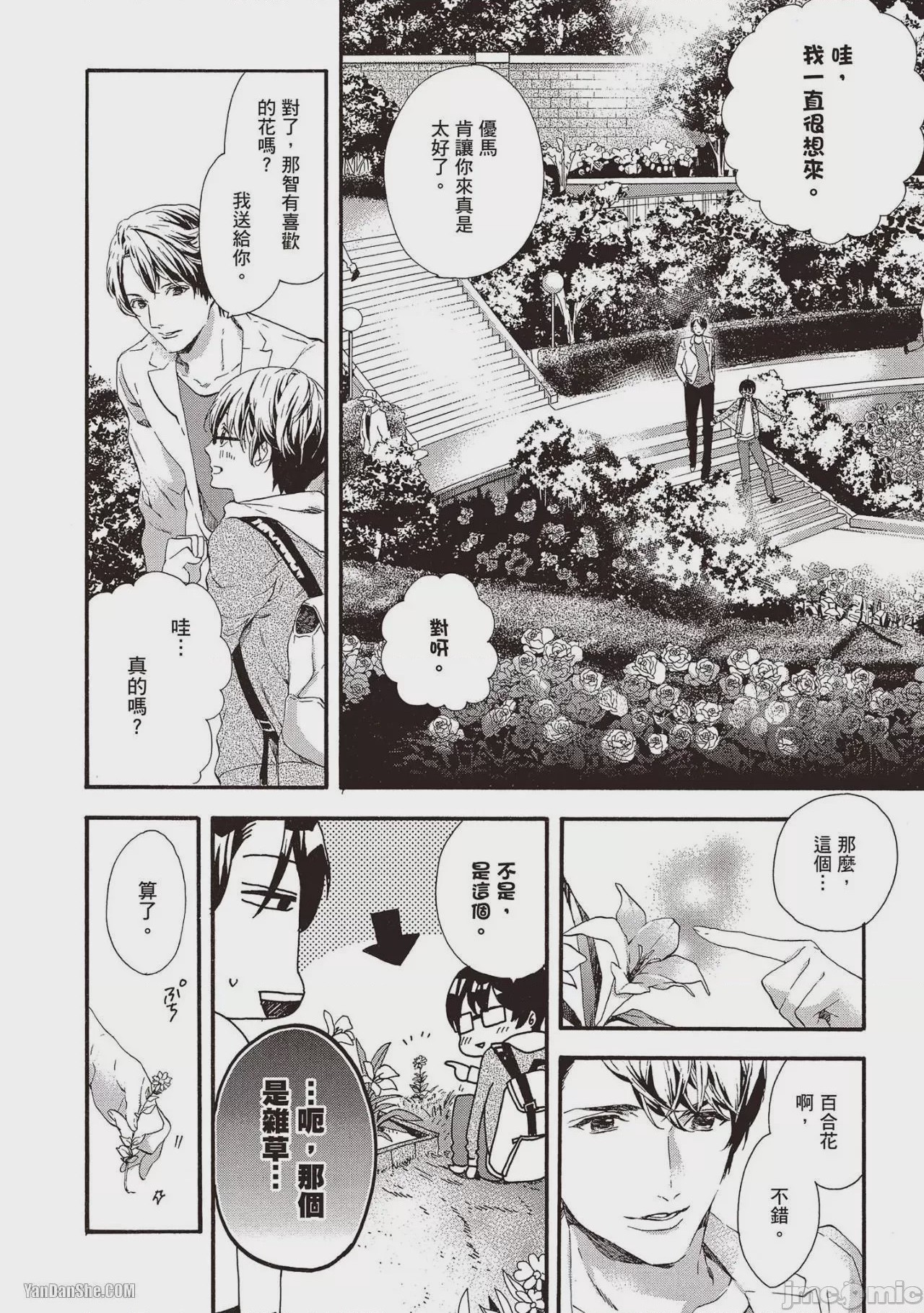 第1话，第 53 页