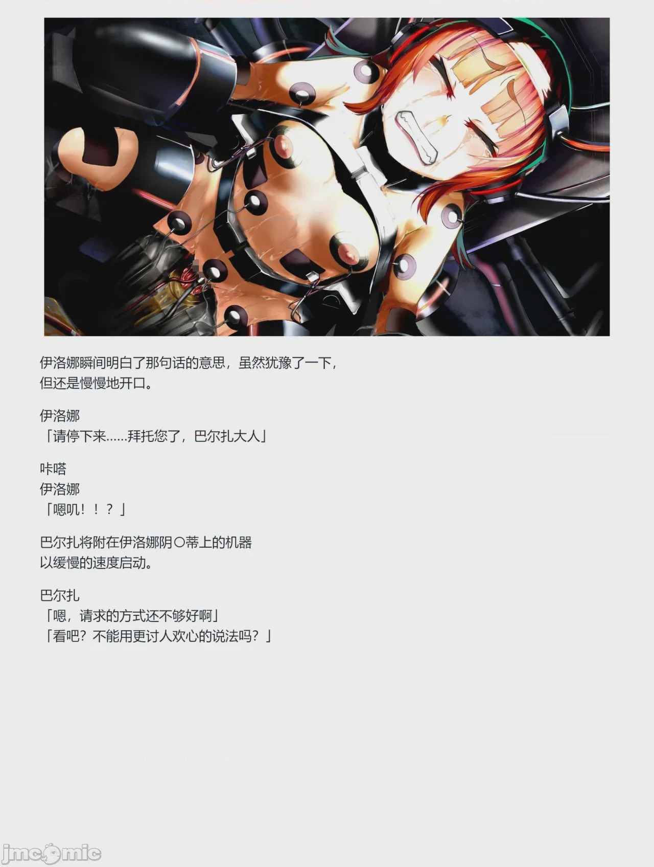 第1话，第 197 页