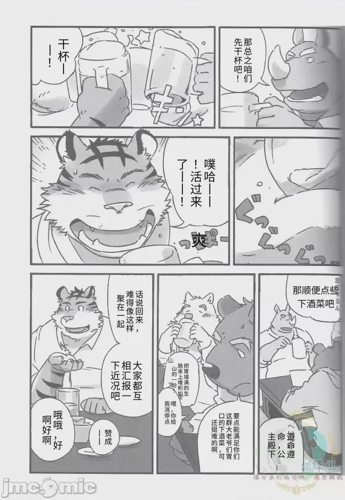 第1话、5 ページ