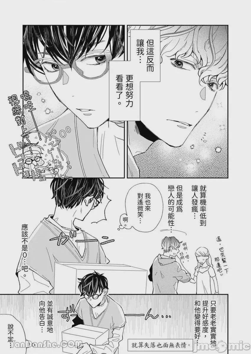 第1话，第 8 页