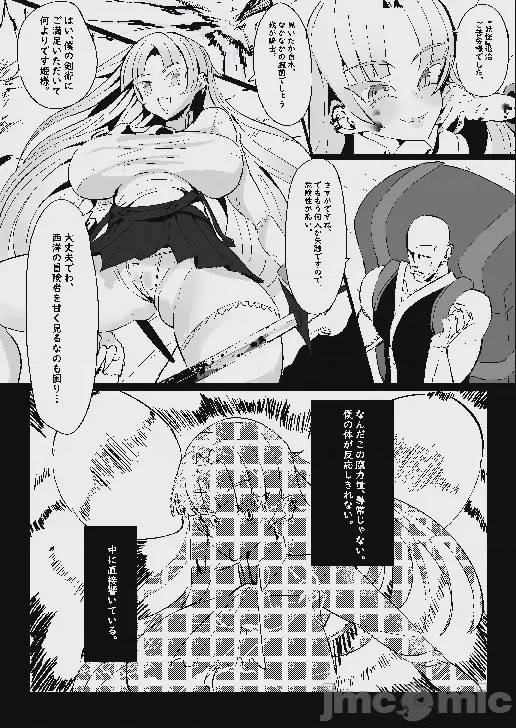 第1话，第 4 页