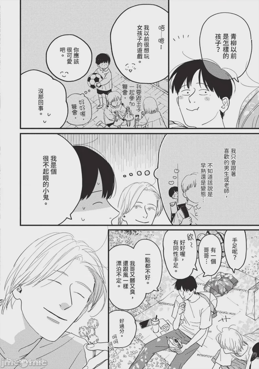 第1话, page 131