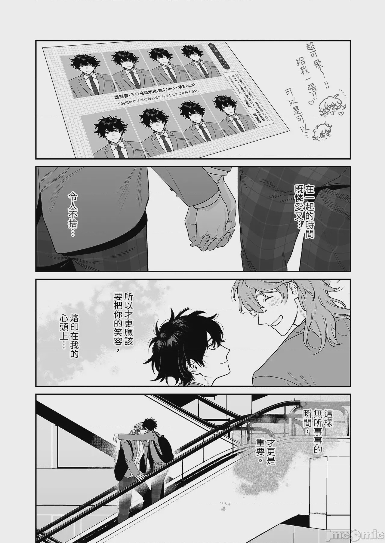 第1话, page 34