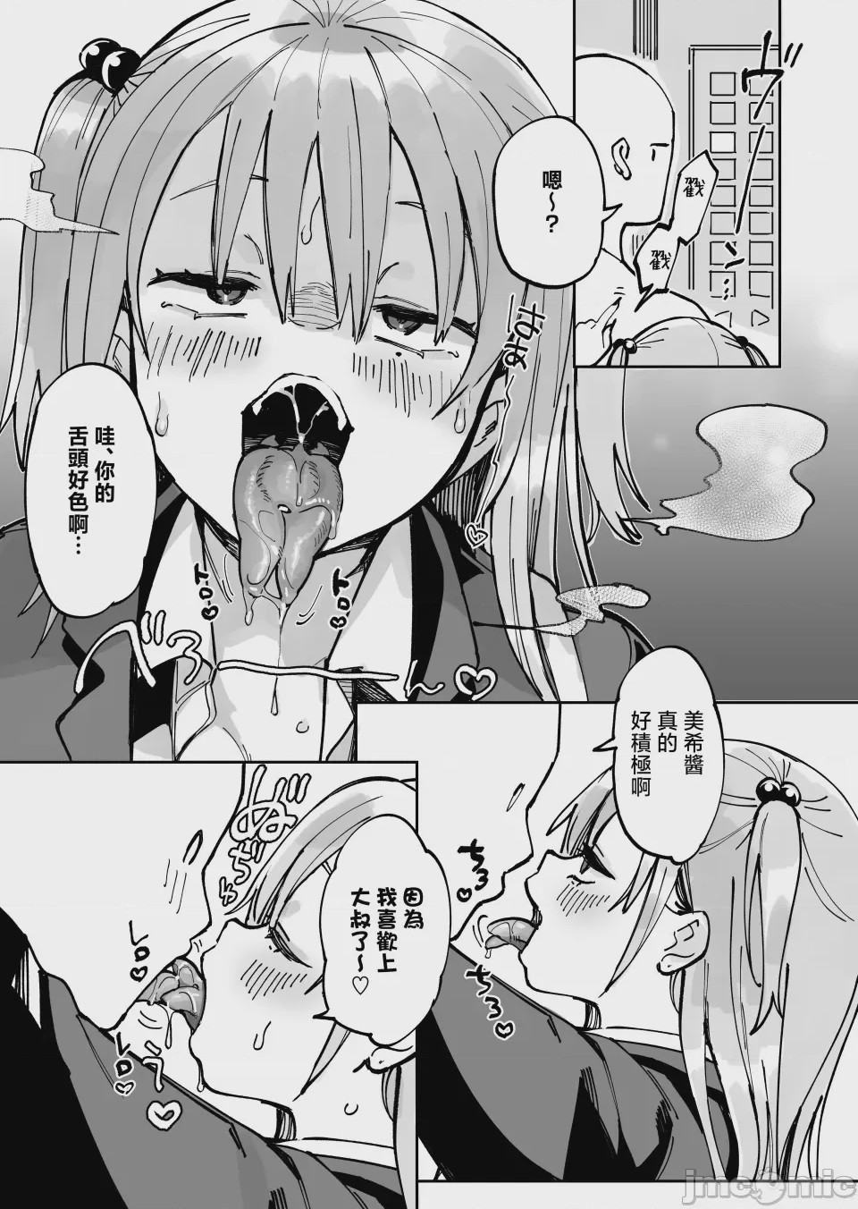 第1话，第 13 頁