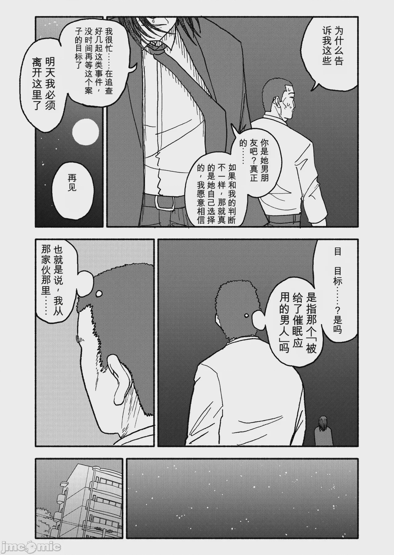 第1话, page 116